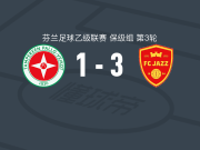 爵士FC3-1TPV谭柏利，约书亚-普拉、埃纳里-凯皮艾宁破门