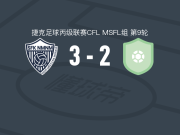 维霍维纳3-2荷路比纳，petr duda双响，daniel bouchner破门