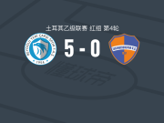 贝伊奥卢5-0横扫伊斯肯德伦AS取土乙3连胜，埃姆雷-布尔加兹、穆拉特-艾汉破门