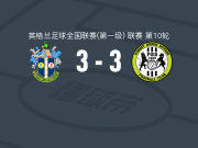 萨顿联3-3绿色森林流浪，杰登-克拉克破门，Temi Babalola扳平比分