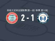 沃森2-1哈利法克斯，乔丹-扬1射1传，Joe Cook破门