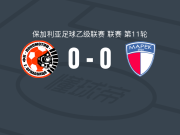 格纳火车头0-0马雷克，双方破门乏术
