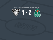 科帕沃于尔光明女足2-1逆转韦斯特曼纳埃亚尔女足，尼尔斯多蒂尔、阿尔贝茨多蒂尔点射破门