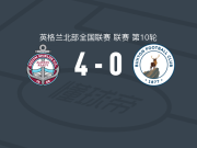 南希尔兹4-0大胜布顿，卡登-凯利、麦格克破门