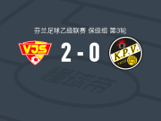 万塔2-0KPV科高拉取芬乙3连胜，奥斯卡里-布洛门达尔建功，奥斯卡里-奥亚拉锦上添花
