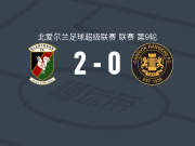 格伦托兰2-0卡里克流浪者，乔丹-詹金斯包办2球