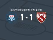 牛津城1-1莫克姆，乔-加纳破僵，波特救主