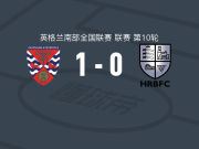 达根汉姆1-0汉普顿里士满，巴巴罗塞斯助球队取胜