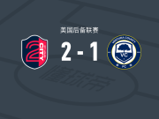 圣路易斯城二队2-1文图拉县，Riley Lynch1传1射，J. Barclay建功