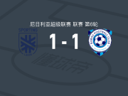 拉各斯竞技1-1巴拉乌，阿图勒破僵，Sodiq Yusuf扳平比分
