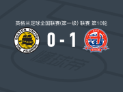 菲尔德1-0波士顿联，梅厄助球队取胜