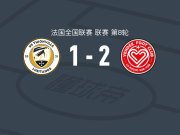拉罗切2-1逆转蒂翁维尔，Alexis Araujo建功，恩迪亚耶点射