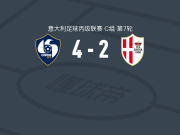 卡维塞4-2萨沃亚，Tommaso Mannucci1射1传，佩莱格里破门