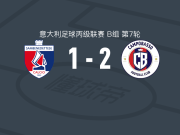 诺沃坎波巴索2-1桑贝内代泰塞，斯托帕1传1射，帕皮尼建功