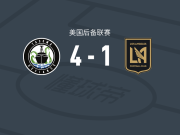塔科马反抗军4-1大胜洛杉矶二队，塚目忧两球，Charlie Gaffney破门