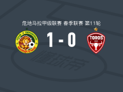 马奎恩斯1-0马拉卡特科，林顿一剑封喉