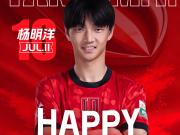 祝杨明洋生日快乐！