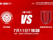 中乙联赛  比赛日2026怡宝中国足球乙级联赛 ...