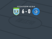 帕森拉6-0狂胜PSBS巴克伦佛取印尼甲3连胜，KH Yudo梅开二度，儒尼尼奥梅开二度