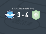 阿达纳1954 4-3逆转安卡拉德米尔体育，哈坎-德米尔梅开二度，阿里-德米雷尔建功