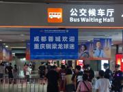 渝媒：成都蓉城打出大屏欢迎重庆球迷，重庆球迷在成都东站“开演唱会”