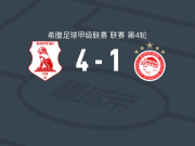 潘塞莱科斯4-1大胜奥林匹亚科斯B队，帕萨斯梅开二度，Alexandros Adam破门