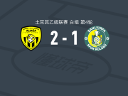 阿利亚加AS2-1尚勒乌尔法体育，Okan Derici、Muammer Sarıkaya破门