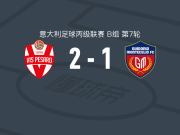 佩萨罗2-1蒙特切利奥1937，Amadou Konate破门，托努奇建功