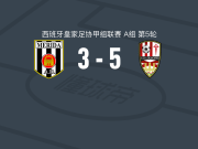 洛格罗涅斯体育联盟5-3逆转梅里达AD，阿奈-莫拉莱斯双响，巴塞尔加建功