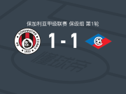 索菲亚火车头1-1索菲亚塞普泰姆夫里，扬科夫首开记录，奥佐尔恩瓦福扳平比分
