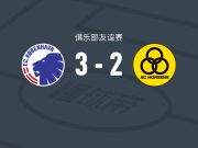 哥本哈根3-2霍森斯，科内柳斯梅开二度，穆科科点射破门