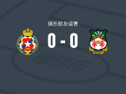 克拉科夫维斯瓦0-0雷克瑟姆，两队破门乏术