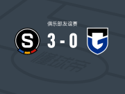 布拉格斯巴达3-0大胜大阪钢巴，辛加特建功，哈拉斯林破门