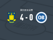 布隆德比4-0大胜欧登塞，Oskar Fenger双响，Max Ejdum破门