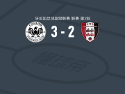 卡瓦立尔3-2阿内特花园，阿德里安-里德点射、Luis Watson破门
