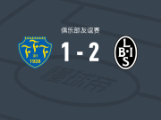 兰斯科罗纳2-1法尔肯堡