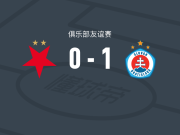 布拉迪斯拉发1-0布拉格斯拉维亚，什波拉尔制胜球