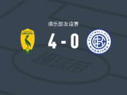 利维贝雷4-0大胜库德里夫卡