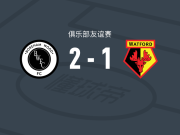 博勒姆伍德2-1沃特福德