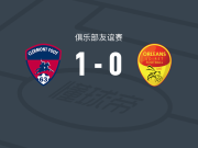 克莱蒙1-0奥尔良，阿卜杜拉-巴拉尔助球队取胜