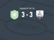 贝塔尔里加水手3-3陶格夫匹尔斯，丹尼尔-基文达先拔头筹，埃德加斯-伊万诺夫斯扳平