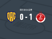 特拉维夫工人1-0多瑙斯特雷达，托里亚尔打进全场唯一进球