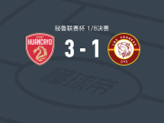 万卡约体育3-1昌卡人体育，Franco Caballero、卡拉瓦尼奥破门