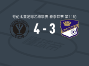 尤姆博独立4-3奥尔索马尔索，卢卡斯-法里亚斯两球，梅纳破门