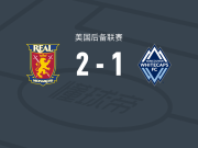 皇家君主2-1逆转白帽，何塞-巴里亚破门，F. Ewald1射1传