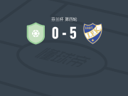 赫尔辛基IFK5-0狂胜JFC赫尔辛基，Willem Haapiainen两球，Mohamed Lassoued建功