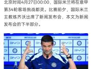 看完巴黎和拜仁这场比赛之后，我希望意大利人能好好回味...