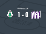 亚布洛内茨1-0奥斯纳布吕克，卡莫斯塔点射制胜