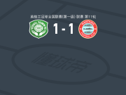 耶奥维尔1-1沃森，Razzaq Coleman De-Graft破门