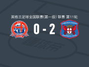 卡莱尔联2-0菲尔德，Jack Ellis破门，Regan Linney锁定胜局